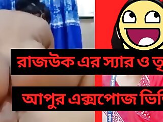 Bangla Girls Video making..