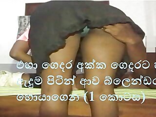 Srilankan hot neighbor get..